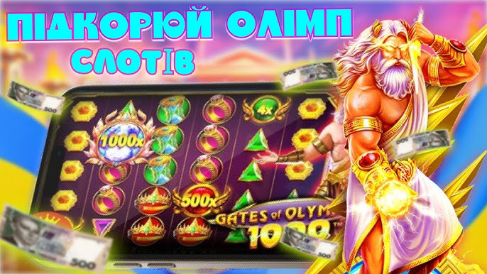 Демо-версия Gates of Olympus